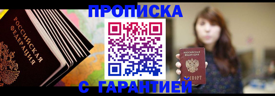 временная регистрация гарантия в Карпинске