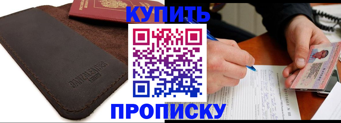 временная регистрация в Карпинске