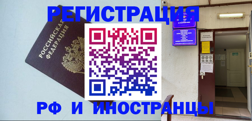 временная регистрация в Карпинске