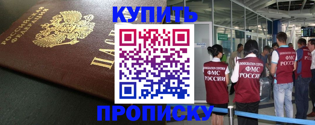 временная регистрация в Карпинске